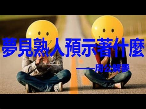 夢見企業家|夢見著名企業家是什麽意思